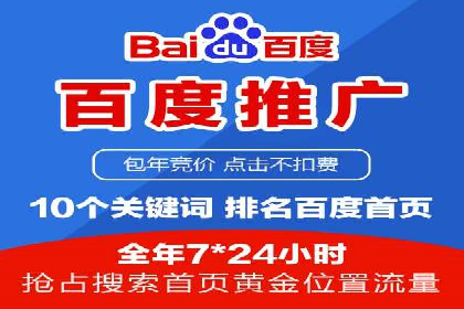 百度搜索推广在医疗行业的成功实践